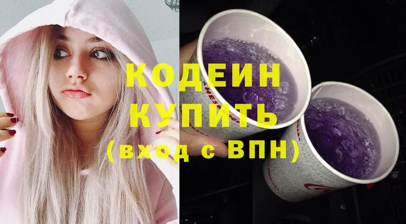 Кодеин напиток Lean (лин) Тверь