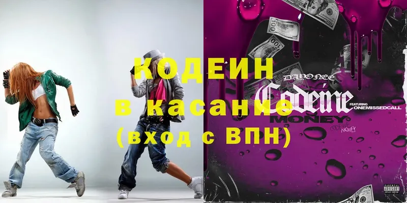 Codein Purple Drank  МЕГА рабочий сайт  Тверь  купить  цена 